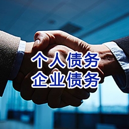 碑林追债公司